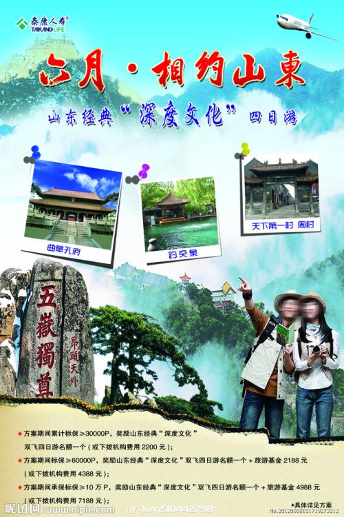 怎么做假普通话水平等级证书